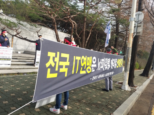 29일 오전 서울 서초구 태봉로 KT연구개발센터에서 KT 파워텔 노동조합과 민주동지회가 K파워텔 매각 반대 집회를 하고 있다.